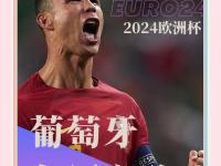 欧国联杯谁将问鼎冠军成为热议话题