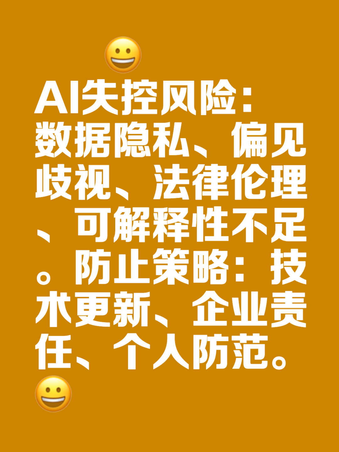 关于从数据隐私看AI发展：保护用户信息的重要性的信息