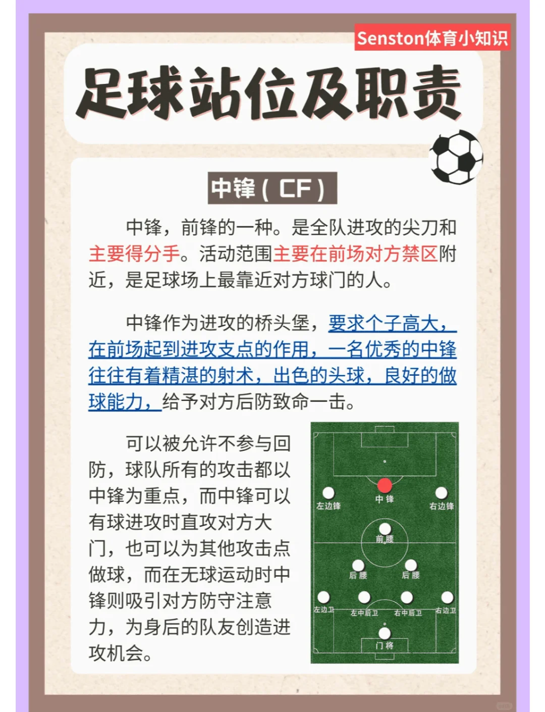 国内足球联赛新变化，球队备战提前布局