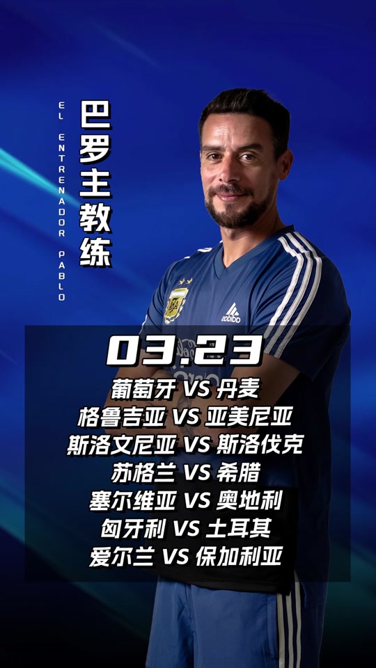 包含匈牙利逆转塞尔维亚，北爱尔兰客场大胜爱沙尼亚的词条